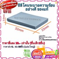 แผ่นซิลิโคนระบายความร้อน CPU แผ่นลิโคนระบายความร้อนชิ้นงานอย่างดี ไม่เลอะเหนอะ ใช้งานง่าย