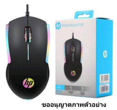 OPT.USB HP (M160) Black