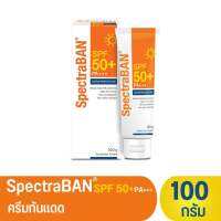 SPECTRABAN SPF50+ PA+++ 100G ครีมกันแดดสเปคตร้าแบน เอสพีเอฟ 50+ พีเอ+++ 100 กรัม รุ่น Ultra Protection