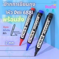 พร้อมส่ง Deli ปากกาเขียนถุง พลาสติก มาร์คเกอร์ ปากกาเขียนซีดี CD กันน้ำ สีไม่หลุด ปากกา ปากกาเคมี 1หัว คุณภาพดี เขียนติดทน Marker Pen 6881 记号笔
