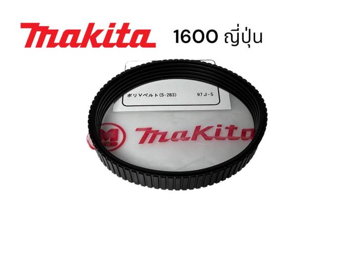 makita-มากีต้า-1600-สายพานกบ-มากีต้า-3-นิ้ว-สองคม-ญี่ปุ่น