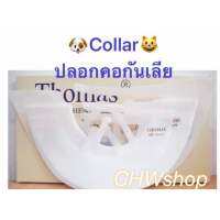 Thomas Collar ปลอกคอกันเลียสัตว์เลี้ยง ลำโพงสุนัข ลำโพงแมว ครบทุกขนาด