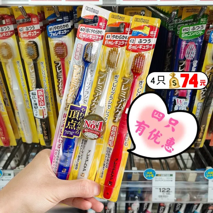Ebisu Premium 6row Soft Toothbrush