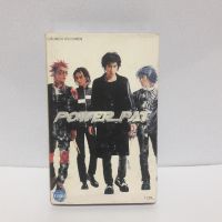 POWER PAT เทปเพลงไทยสากล ม้วนแท้สินค้าพร้อมส่ง