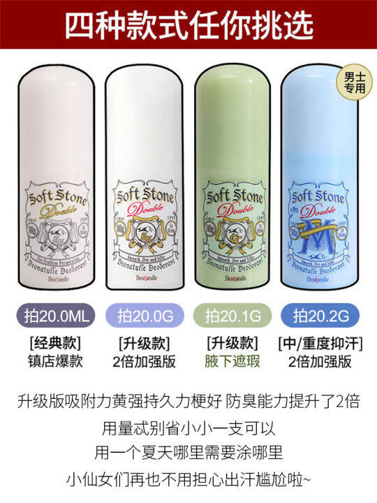 Deonatulle Deodorant Stone Deonatulle Armpit Dry Cool Palace