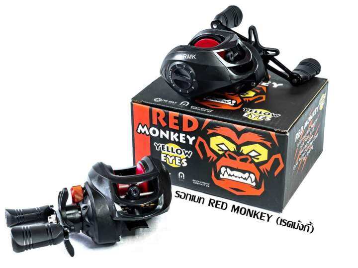 รอกเบท-เรดมั้งกี้-red-monkey-ซ้าย-ขวา