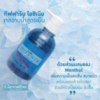 ครีบอาบน้ำ สูตรเย็น เจลอาบน้ำ giffarine กิฟฟารีน โอชิเนีย เย็นสดชื่น สบายผิว พร้อมบำรุงผิว ปริมาณ 500 ml.