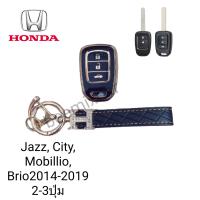 เคสกุญแจรีโมทรถยนต์ Tpu สําหรับ รถรุ่น Honda Jazz /city /Mobilio/Brio 2014-2019พร้อมพวงกุญแจ