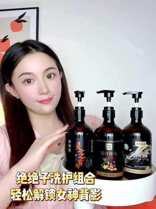 Ginger Shouwu Plant Extract Hair Shampoo 500ml Lazada