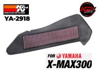 กรองอากาศ K&amp;N KN 2918 FOR YAMAHA X-MAX300 (YA 2918)