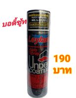 สีสเปรย์ บอดี้ชู้ท Leyland Undercoating L-61 สีดำ พ่นใต้ท้องรถ กันเสียง กันสนิม 600cc.