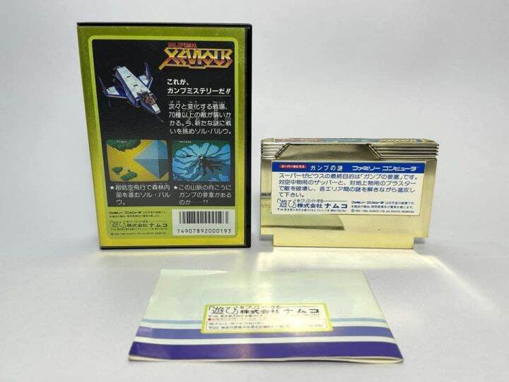 ตลับแท้-famicom-japan-super-xevious