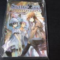 หนังสือการ์ตูน Steins; Gate - Comic Fragments สไตน์ส;เกท ฝ่าวิกฤติพิชิตกาลเวลา : อลหม่านโลกคู่ขนาน (เล่มเดียวจบ)