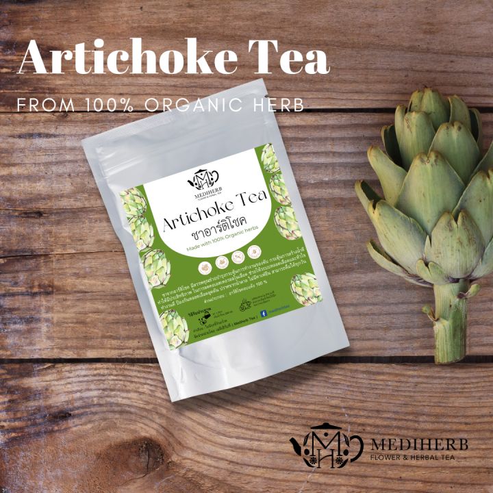 artichoke-tea-ชาอาร์ติโชค-ชาดอกอาร์ติโชค