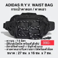 กระเป๋าคาดอก คาดเอว ADIDAS R.Y.V. WAIST BAG แท้ 100%