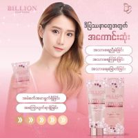 BILLION EMPRESS Extremely Glow Whitening (အသားဖြူ lotion)