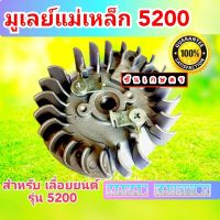 จานไฟเลื่อย 5200-5800 จานแม่เหล็ก อย่างดี