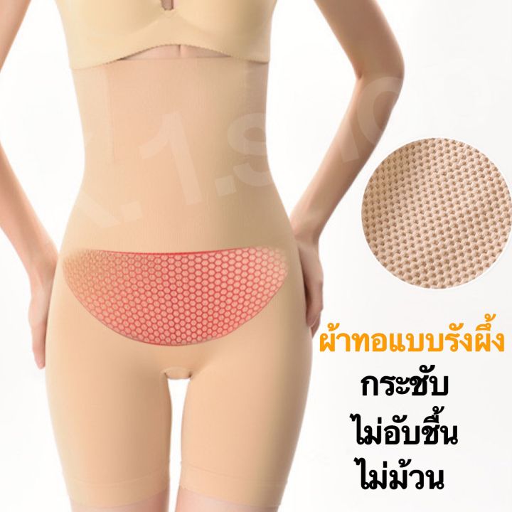 กางเกงในเก็บพุงกระชับก้นขาสั้น-ใส่สบายไม่อึดอัดไม่ม้วนเก็บพุงเยี่ยม-xs-6xl