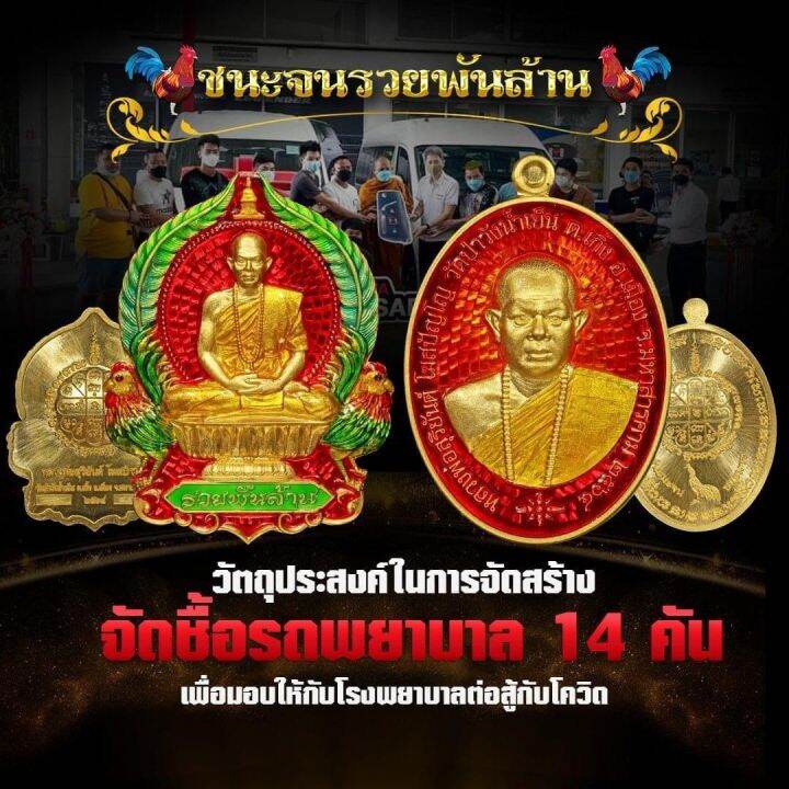 เหรียญรูปไข่ชนะจนรวยพันล้าน-พระอาจารย์สุริยันต์-โฆสปัญฺโญ-วัดป่าวังน้ำเย็น-เนื้อบรอนซ์เงินซาตินหน้ากาก-no-315