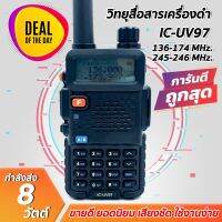 วิทยุสื่อสารเครื่องดำ IC-UV90 รุ่นยอดนิยมขายดี แสดงผล 2 ช่อง 136-174 MHz. กำลังส่งแรง 10วัตต์ ส่งแรง รับดี เสียงชัด