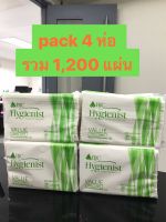 **PACK 4 ห่อ** ทิชชู่ ทิชชู่เช็ดมือ กระดาษเช็ดมือ กระดาษเช็ดมือแบบแผ่น BJC Hygienist หนา 1 ชั้น (300 แผ่น/ห่อ) 4 ห่อ รวม 1,200 แผ่น