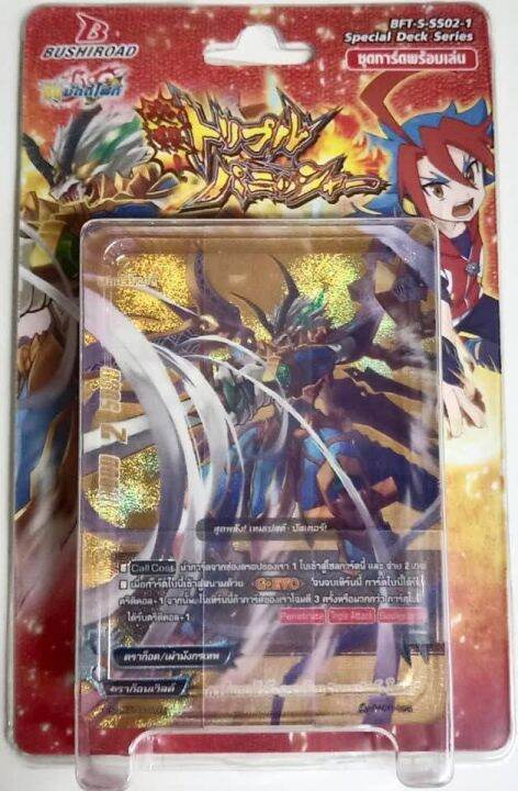 bf-บัดดี้ไฟท์-buddyfight-futurecard-ชุดพร้อมเล่น-bf-t-s-ss02-1-g-evo-dragon-world