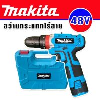 ชุดกระเป๋าสว่านแบต สว่านไร้สาย Makita  48v มีระบบกระแทก (10 mm.)