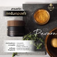 Puvara Gold Scrub 100ml ( สครับทองคำ )