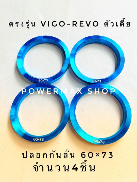 ปลอกกันสั่น-แหวนกันสั่น-hubring-60-73-สีฟ้า-ตรงรุ่น-vigo-amp-revo-ตัวเตี้ย-น็อตล้อ-5-รู-almera-march