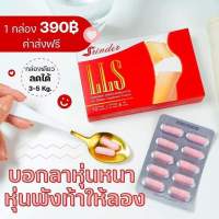 เชตทดลองมี5?แคปซูล ทานได้5วัน(ผลิตภัณฑ์เสริมอาหาร สรินเดอร์แอลแอลเอส)