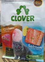 อาหารแมวเม็ด ยี่ห้อ Clover Chicken and Tuan/ Salmon รสชาติ ไก่+ปลาทูน่า,แซลมอน มี2รสชาติในถุง ขนาด1.5 กิโล ( 1ถุง)