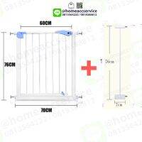 รั้วกั้นเด็ก กั้นบันได กว้าง 77cm (70cm + ส่วนเสริม 7cm) ใช้กับความกว้าง 83-89 cm