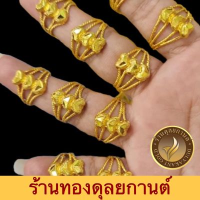 เครื่องประดับ แหวน เศษทองคำ ขนาด 6-9 / 52-59 (1 ชิ้น) แหวนผู้หญิง:แหวนผู้ชาย ลายNawat
