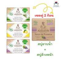 MAITRE SAVON DE MARSEILLE SOAP ( สบู่ล้างหน้า 100g &amp; สบู่อาบน้ำ 100g ) สบู่ก้อนมาร์เซย์ สบู่น้ำมันมะกอก สบู่มะกอก