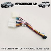 ปลั๊กตรงรุ่นจอแอนดรอย MITSUBISHI M1  TRITON PAJERO SPORT  2005-2015 รุ่นแถมจอติดรถไม่ต้องต่อสาย 16pin Andriod ราคา 245บาท