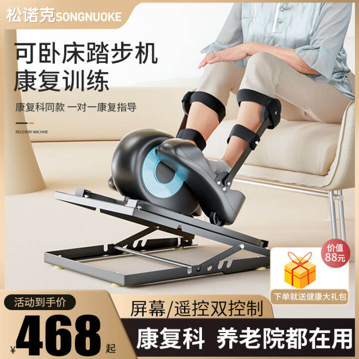 Rehabilitation Electric Training Equipment MiddleAged and Elderly