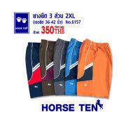 Horse ten? 6157 กางเกงยางยืด 3 ส่วน 2xl ความยาว 23"