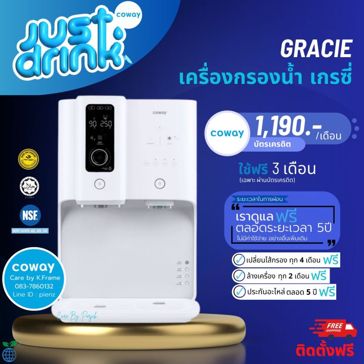 coway-เครื่องกรองน้ำรุ่น-gracie-chp-7310r-เปลี่ยนไส้กรองฟรี-5-ปี-ชำระรายเดือน-1190-1290