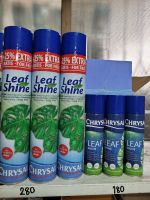 leaf shine  สเปรย์ ฉีดใบมัน  ขนาด250ml และ 750ml