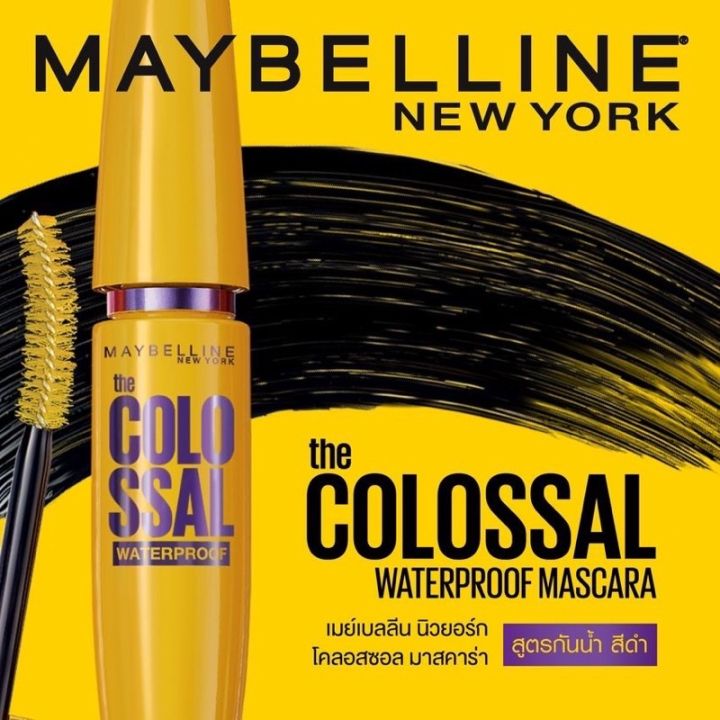 maybelline-colossal-มาสคาร่า-กันน้ำ-9-2-มล