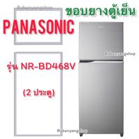 ขอบยางตู้เย็น PANASONIC รุ่น NR-BD468V (2 ประตู)