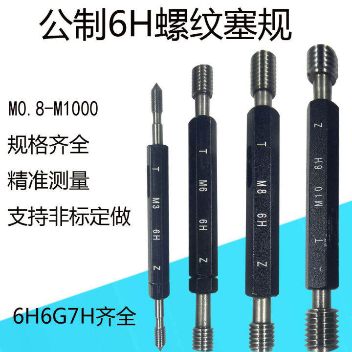 Metric Thread Plug Gauge 6H Go NoGo Gauge Fine Thread Outer Thread