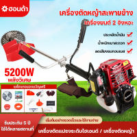 (ส่งฟรี) เครื่องตัดหญ้า เครื่องตัดหญ้าแบบสะพาย เครื่อง 2จังหวะ พร้อมก้านตัดหญ้า ครบชุด แข็งแรง ทนทาน ใช้งานง่าย ฟรีใบวงเดือน 10 นิ้ว