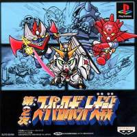 Super Robot Ps1