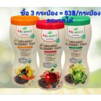 Baby Natura ข้าวไรซ์เบอร์รี่ออร์แกนิคอบกรอบ 40G