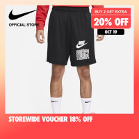 Nike Mens Dri-Fit  Start5 HBR 8In Shorts - Black ไนกี้ กางเกงขาสั้นผู้ชาย Dri-Fit  Start5 HBR 8In - สีดำ