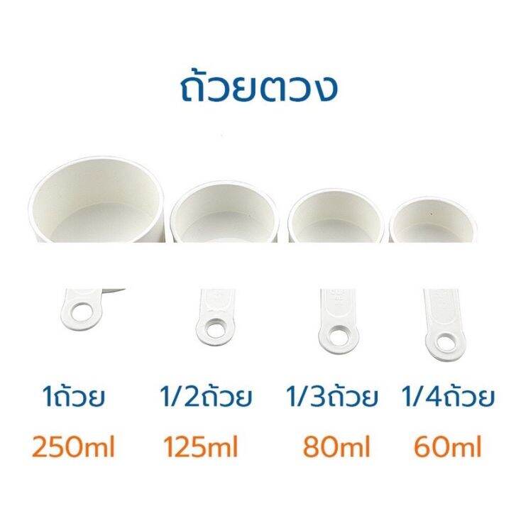 ช้อนตวง-เครื่องตวง-pioneer-เซต-9-ชิ้น-ช้อนตวงอาหาร-ถ้วยตวง-ที่ตวงอาหาร-food-measuring-spoon