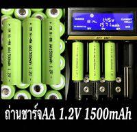 ถ่านชาร์จ AA 1.2V 1500mAhจุเต็ม ราคาต่อ 1 ก้อน