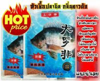 หัวเชื้อโปรตีนตับไก่(คาวตับ) เข้มข้น สูตรพิเศษเพิ่มธัญพืช กลิ่นแรงๆ ขนาด 140 กรัม