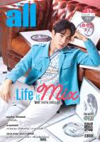 หนังสือ All Magazine เดือนเมษายน 2566 ปก "Mix" มิกซ์ สหภาพ  วงศ์ราษฎร์ ราคา 50 บาท พร้อมส่ง